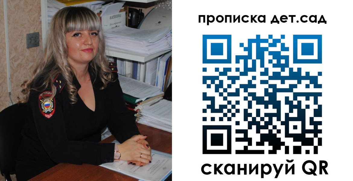 временная регистрация 2025 в Осинниках