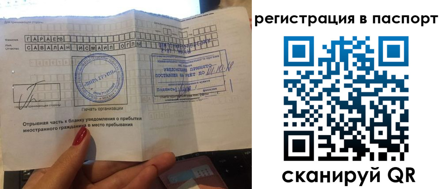 где прописаться в Осинниках