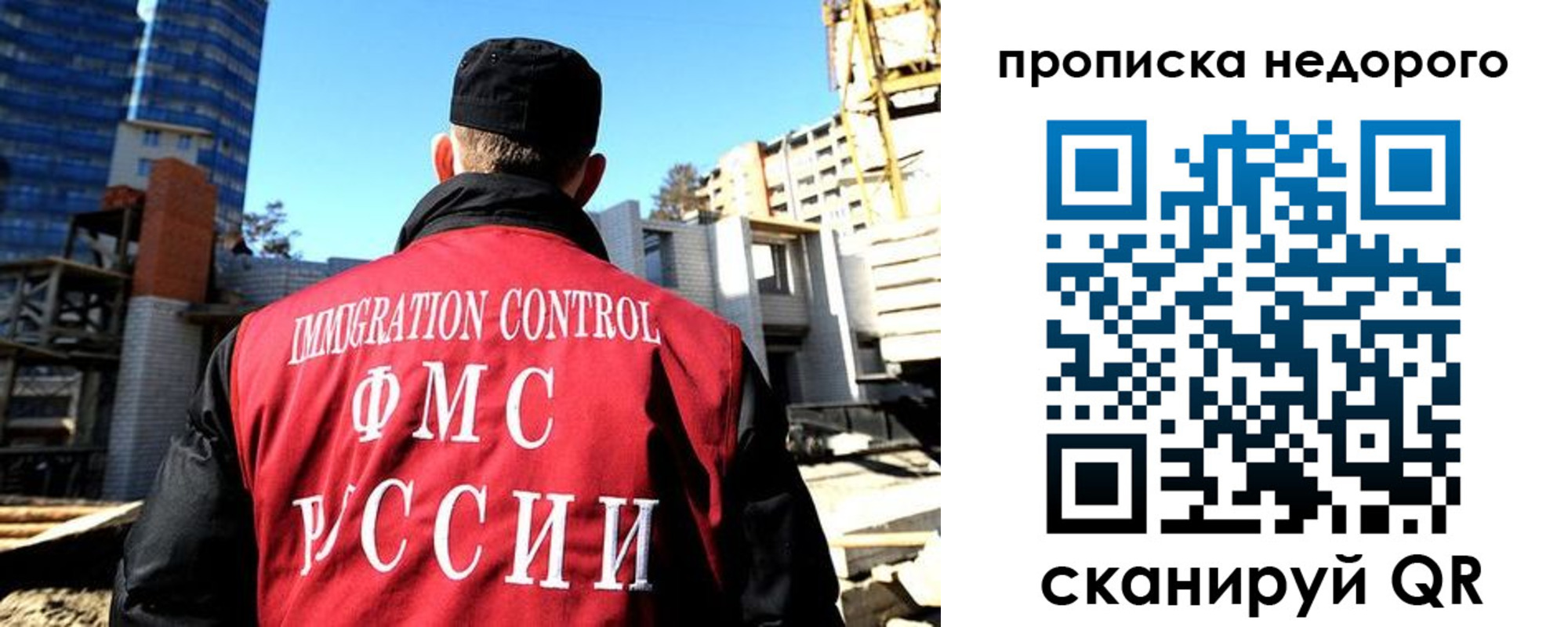 временная регистрация надежно в Осинниках