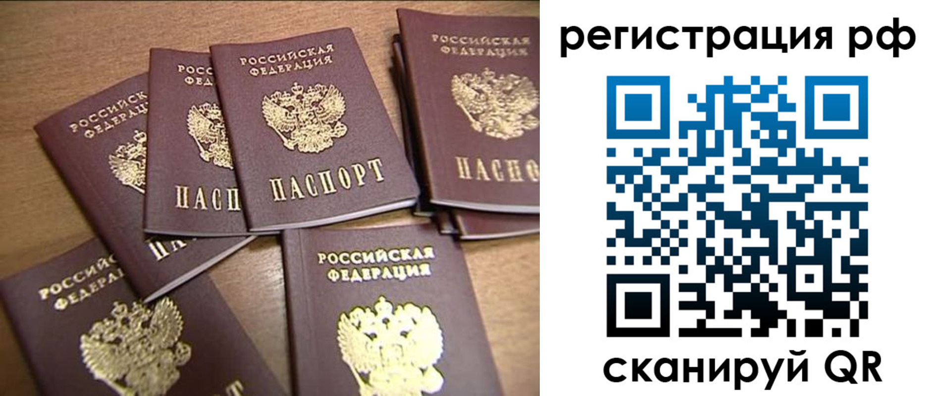 временная регистрация недорого в Осинниках