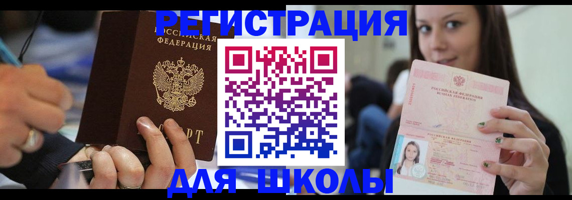 прописка законно в Осинниках