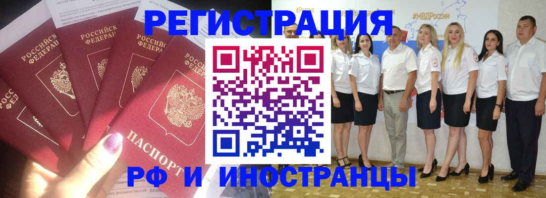 прописка паспорт в Осинниках