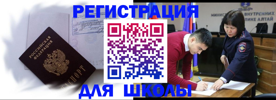 временная регистрация адрес в Осинниках