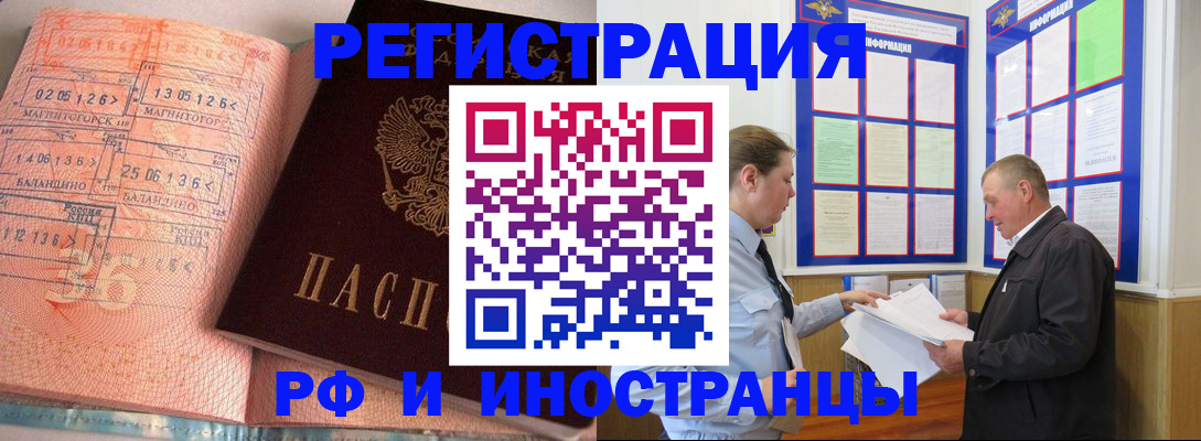прописка иностранных граждан в Осинниках
