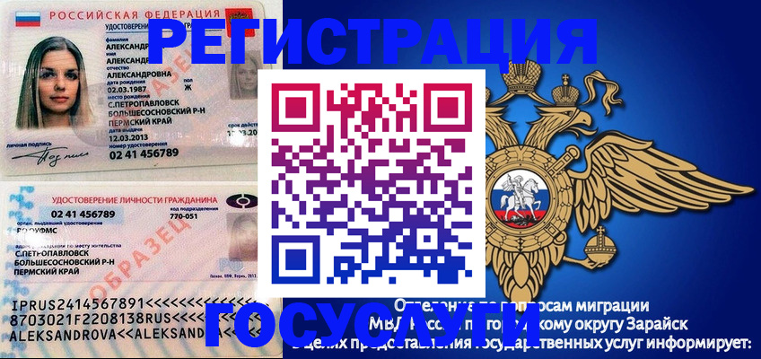 прописка в квартире в Осинниках